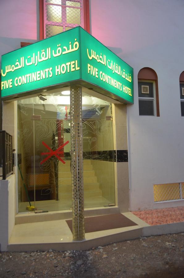 Five Continents Hotel Сур Екстер'єр фото